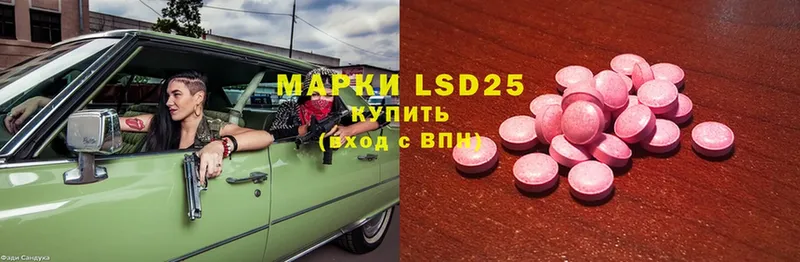 Лсд 25 экстази ecstasy  продажа наркотиков  Зеленогорск 